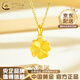 中國(guó)黃金（CHINA GOLD）黃金項(xiàng)鏈四葉草吊墜足金鎖骨鏈項(xiàng)鏈女小眾七夕生日禮物女生送女友 足金四葉草吊墜 約0.5g【贈(zèng)銀鏈】
