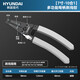 HYUNDAI剝線(xiàn)鉗7寸多功能彎柄電工專(zhuān)用鉗拔線(xiàn)鉗接線(xiàn)不銹鋼剝線(xiàn)鉗子