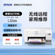 愛(ài)普生（EPSON）L3266 L3267 L3269打印機小型家用打印復印掃描一體機a4紙彩色顯示屏墨倉式照片無(wú)線(xiàn)WIFI手機作業(yè) 【官配款】L3266白色（液晶屏顯打印復印掃描） 官方標配