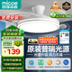 四季沐歌（MICOE）風(fēng)扇燈LED吊扇燈隱形扇葉簡約遙控調(diào)光燈具 推薦！42寸69瓦一級能效（隔日達(dá)）