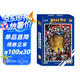 奧特英雄周年鑒進(jìn)階版 奧特曼55周年紀(jì)念拼圖游戲500片 幼兒童寶寶思維邏輯專注力訓(xùn)練男孩益智動(dòng)手動(dòng)腦拼圖玩具書 