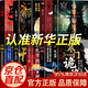 【官方正版】漫畫少年強(qiáng)者思維4冊(cè)+陽謀 寒門詭將2025全新力作普通小孩進(jìn)階寶典 【10冊(cè)】智力謀略精選合集