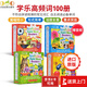 Scholastic 學(xué)樂(lè )英文入門(mén) 學(xué)樂(lè )高頻詞 ABCD共4盒100冊 關(guān)鍵字詞 Nonfiction Sight Word Readers 高頻詞讀物 科普科學(xué)繪本 分級讀物 視覺(jué)詞讀