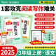 陽(yáng)光同學(xué) 2025秋新版 同步閱讀素養(yǎng)+同步作文小達(dá)人（全套2冊(cè)）三年級(jí)上冊(cè)語(yǔ)文人教版 閱讀理解寫(xiě)作訓(xùn)練同步練習(xí)題冊(cè)