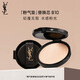 圣羅蘭（YSL）粉氣墊B10替換芯 遮瑕持久防曬化妝品七夕情人節(jié)禮物生日禮物