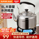 蘇泊爾（SUPOR）水壺304不銹鋼鳴音燒水壺電磁爐燃?xì)饷簹馔ㄓ镁勰軌氐准雍衲陀?304不銹鋼鳴音水壺 4L