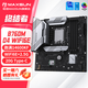 銘瑄(MAXSUN)B760M電競主板 終結者 電競之心 WIFI藍牙MATX 支持inter英特爾12/13/14/15代 臺式電腦 【終結者】B760M D4 WIFI6E