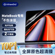 極川【2片裝】華為MateBook GT 14 酷睿Ultra/Linux版屏幕膜2024款筆記本電腦屏幕保護膜14.2英寸貼膜