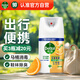 滴露（Dettol）消毒噴霧200ml柑橘除臭噴霧鞋子馬桶消毒鞋子除臭殺菌空氣清新