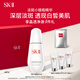 SK-II淡斑小銀瓶精華液50ml美白祛斑sk2化妝品護(hù)膚品套裝生日禮物skii