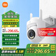 小米（MI）室外攝像頭CW500 家用500W像素室外3K監控器攝像機360度看護居家監控AI人形偵測紅外夜視 小米室外攝像機CW500+256G內存卡