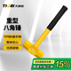天琪銳八角錘 重型榔頭石工鐵錘子工地用砸墻拆墻工具手錘大鐵錘 3磅