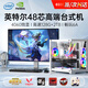 技械騎士128G內(nèi)存酷睿i7/i9升24核電競臺式機電腦4060電競主機吃雞獨顯辦公組裝補貼家用游戲水冷電腦整機 主機+24英寸【高刷顯示器+鍵鼠套裝】 套四：i9級36芯8G獨顯/64G/1T暢玩3