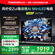 長(zhǎng)虹歐寶麗55Z70H 4GB+64GB 144Hz高刷新4K超高清全面屏 無(wú)線投屏智能網(wǎng)絡(luò)平板液晶電視機(jī)