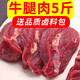 順豐牛腿肉新鮮鮮切黃牛肉內(nèi)蒙古牛肉年貨鮮牛肉冷凍草飼牛腿肉 正宗牛腿肉5斤裝