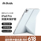 PITAKA適用蘋(píng)果iPadPro2024保護(hù)套11英寸磁吸快拆雙面夾豎屏輕薄帶筆槽防彎高級(jí)感保護(hù)殼皮套支架藍(lán)色