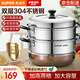 蘇泊爾（SUPOR）304不銹鋼雙層復(fù)底湯鍋蒸鍋家用可視高拱蓋多功能燃?xì)怆姶艩t通用 【爆款】304不銹鋼-雙層- 28cm