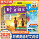 2025新版第二輯哈佛英語時文閱讀 三四五六年級小升初閱讀理解專項訓(xùn)練作文熱點素材輔導(dǎo) 【2本】第一輯+第二輯 六年級