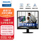 飛利浦（PHILIPS）19英寸 顯示器 IPS 5:4正屏 內(nèi)置音箱  DVI+VGA 低藍(lán)光 可壁掛 監(jiān)控電腦顯示屏19S4QAB