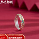 泰光銀樓足銀9999琺瑯描金寶相花唐草紋戒指新中式指環(huán)送女友七夕禮物 描金寶相花銀戒指 約4克