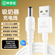 畢亞茲 吸奶器充電器充電線(xiàn)適用新貝小白熊HL-0851/0682/0801/3007/0873電動(dòng)吸奶器電源適配器USB連接線(xiàn)