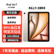 iPad Air7 平板電腦 ipad air7 11英寸 WiFi版 M3芯片 2025年新款 銀色 256G 官方標(biāo)配