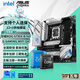 華碩B760 主板套裝搭英特爾13代i5 13490F/13600KF/14490F/14600KF/12600KF/12490F 主板CPU套裝 華碩ROG B760-G WIFI小吹雪D4 【14