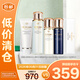 肌膚之鑰鉆光5件套護(hù)膚套裝潔面水乳液旅行防曬保濕送禮物【臨期清倉(cāng)】