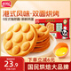 盼盼 港式雞蛋仔 早餐蛋糕代餐面包學(xué)生休閑零食點(diǎn)心飽腹 980g/箱