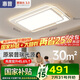 惠普普瑞護眼led客廳大燈吸頂燈智能APP簡(jiǎn)約中山燈具全屋套餐包安裝