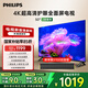 飛利浦（PHILIPS）50英寸4K超高清智慧全面屏 高頻調(diào)光護(hù)眼 遠(yuǎn)場(chǎng)AI語音智能液晶平板電視機(jī)50PUF7590/T3 國(guó)家補(bǔ)貼15%