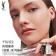 圣羅蘭（YSL）圓管口紅122 唇膏化妝品生日禮物女送女友