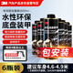 3M水性環(huán)保底盤裝甲8855六瓶裝底板防銹漆隔音降噪減震快干膠
