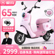 愛瑪（AIMA）鉛酸超長續(xù)航電動輕便摩托車女士時尚成人代步外賣電動摩托車露娜 嘟嘟粉【智能互聯(lián)+1000W電機】
