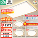 雷士（NVC）LED全光譜護(hù)眼吸頂燈客廳大廳臥室超1.1米大瓦數(shù)全屋燈具燈飾悅夢 【三室兩廳-5燈】搭RA97風(fēng)扇