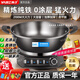 揚子電炒鍋多功能一體2025新款無涂層鑄鐵鍋不粘鍋家用大容量定時電熱鍋電蒸鍋大功率自動斷電鐵鍋 5L 32cm內(nèi)徑定時款適用2-3人送蒸籠