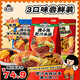 滿(mǎn)小飽樂(lè )享裝298g+貴州酸湯粉351g+酸菜火鍋粉279g 方便速食 米線(xiàn)