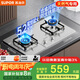 蘇泊爾（SUPOR）燃?xì)庠蠲簹庠罹唠p灶[家電國家補(bǔ)貼至高20%]5.2KW猛火一級(jí)能效嵌入式不銹鋼合金爐頭 天然氣DS35