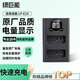 綠巨能（llano）適用佳能LP-E10相機電池充電器1100D 1200D 1300D 1500D 2000D 3000D 4000D X50 X90 X50 X80 X90