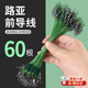 靠森前導線(xiàn)路亞專(zhuān)用防纏咬鋼絲強拉力碳線(xiàn)成品連接器別針微物裝備大全 綠色【15+20+25+30CM各15條】 【路亞前導線(xiàn)】