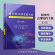 精神科合理用藥手冊 第四版 精神科臨床治療手冊精神病癥狀學(xué)抗精神病藥抗抑郁藥心境穩定劑催眠