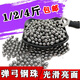 鋼珠8mm免郵鋼球鋼珠8毫米特價(jià)2公斤7m9m彈弓鋼珠復合弓剛珠包郵 6mm 鋼珠1斤【約560個(gè)】