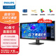 飛利浦（PHILIPS）40英寸顯示器 直面帶魚屏 21:9 IPS屏 120Hz HDR400 Type-C100W 音響 智能雙芯顯示屏40B1U5600