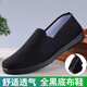 旻勝 老北京布鞋男士透氣套腳一腳蹬開(kāi)車(chē)鞋懶人黑色工作鞋老人鞋 黑色 41