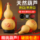 明恩天然葫蘆風(fēng)水掛件開口八卦鎮(zhèn)宅葫蘆擺件真葫蘆文玩小葫蘆家居客廳 八卦朱砂款 高12-14cm（底座+掛鉤+朱砂）