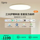 lipro吸頂燈超薄護眼兒童房燈智能北歐智能客餐廳燈E2 【Pro版】50W高亮|2cm超薄|智能