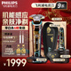 飛利浦（PHILIPS）剃須刀電動(dòng)刮胡刀1小時(shí)快充高端9系胡須刀送男友送老公全身水洗進(jìn)口刀頭剃胡刀  七夕情人節(jié)禮物 【蜂巢9系Pro+】S9889禮盒裝