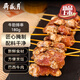 月盛齋清真牛肉串 肋排原切免腌制小串 燒烤煎炸食材 方便速食 生鮮牛肉 540g（180g*3包）