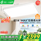 孩視寶25年護眼客廳吸頂燈全光譜大尺寸兒童智能燈具AB101-200W包安裝