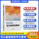 蝶變語(yǔ)文 初中作文寫作指導(dǎo)和素材 名師孫立權(quán)主編 初中作文書滿分作文 2026中考語(yǔ)文滿分作文寫作指導(dǎo)和素材 七八九年級(jí)滿分作文寫作 全國(guó)通用 初中作文寫作指導(dǎo)和素材